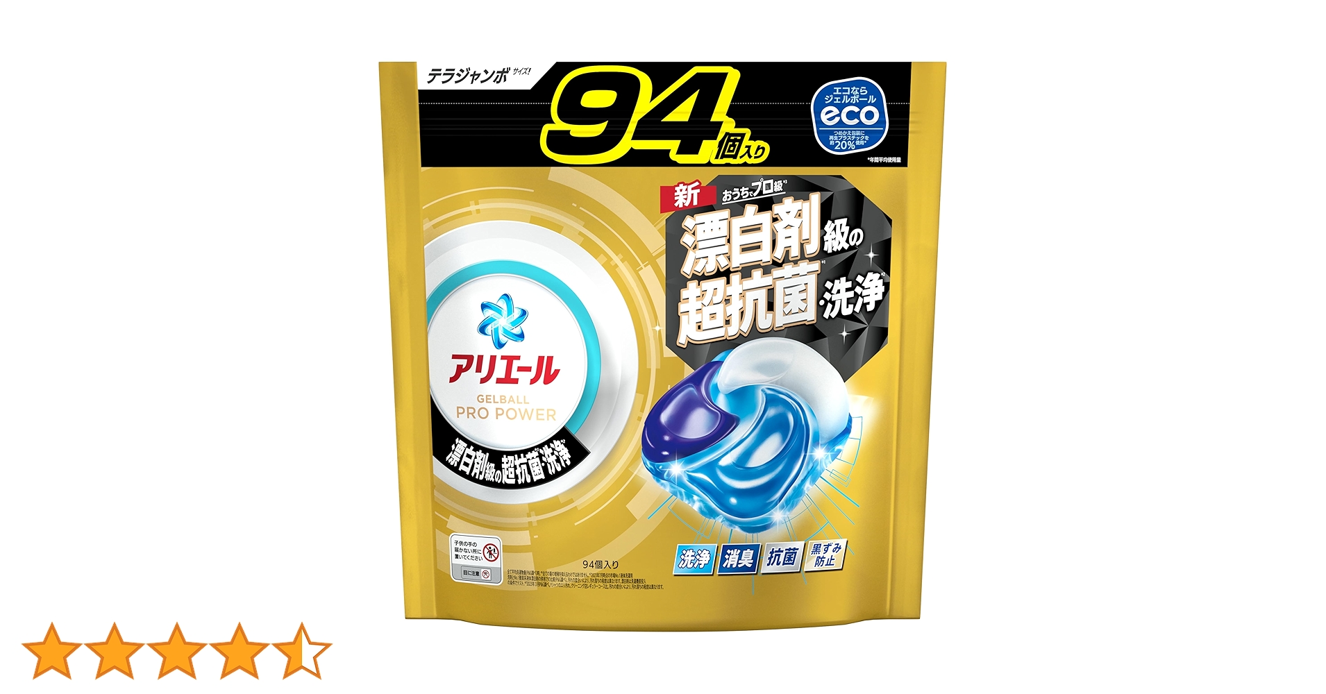 【新品】616個★ アリエール 洗濯洗剤 ジェルボール 漂白剤を超えた洗浄力 8 新品】616個☆ アリエール 洗濯洗剤 ジェルボール 漂白剤を超え